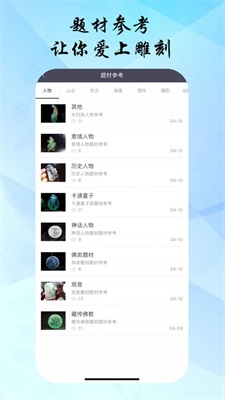 匠联匠心截图