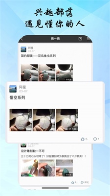 匠联匠心截图
