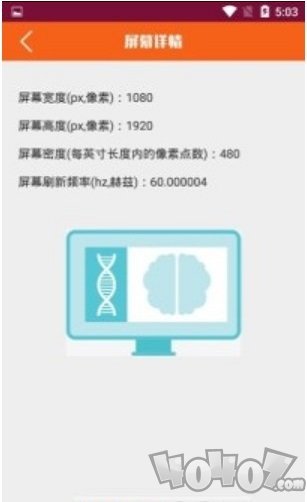 屏幕检测仪器