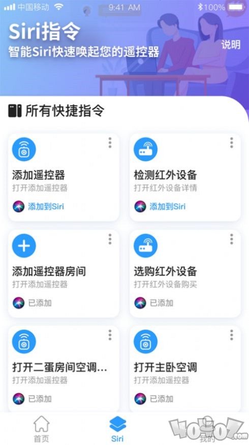 随心控手机万能遥控器精灵