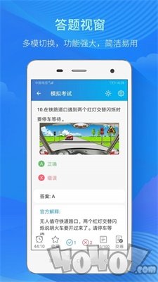 快考驾照全真题库
