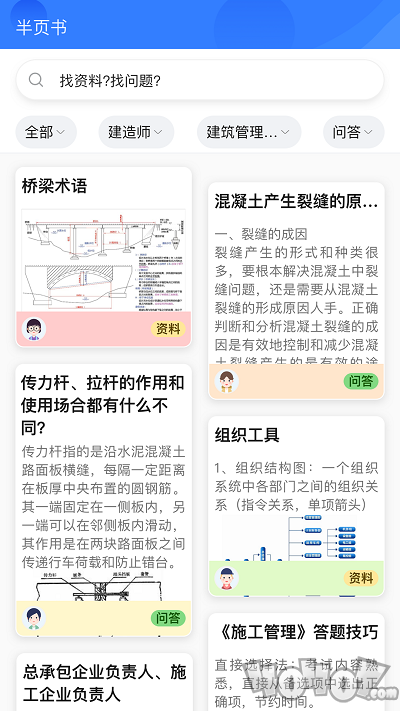 半页书