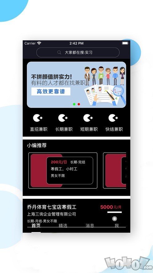柠檬兼职app