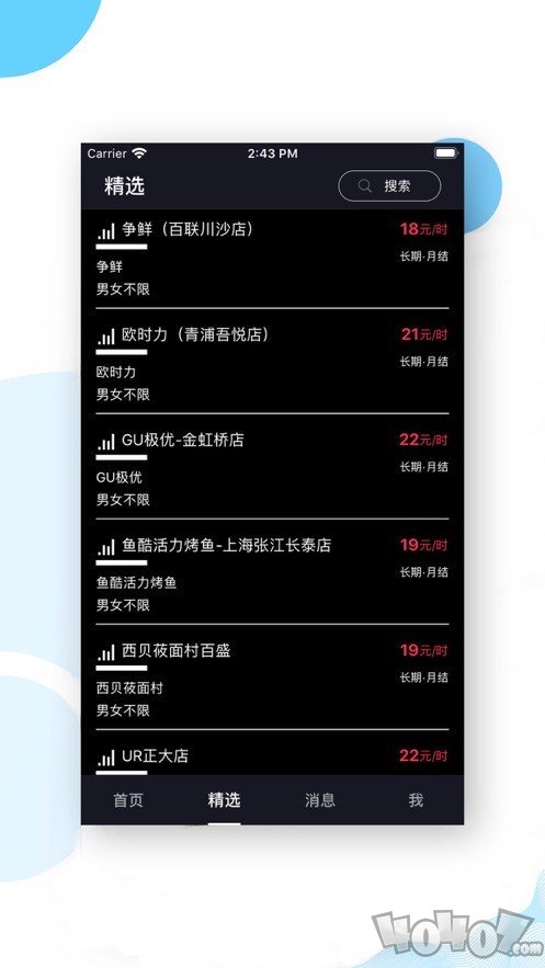 柠檬兼职app
