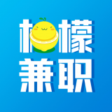柠檬兼职app