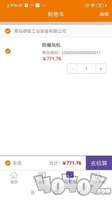 德银工业品商城
