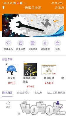 德银工业品商城