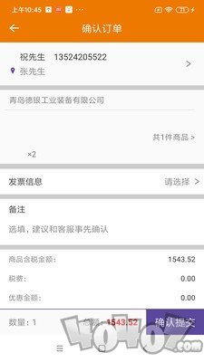 德银工业品商城