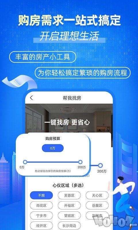 楼市网