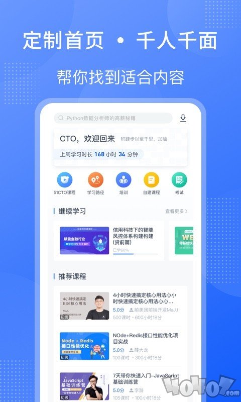 51CTO学堂课程教学平台