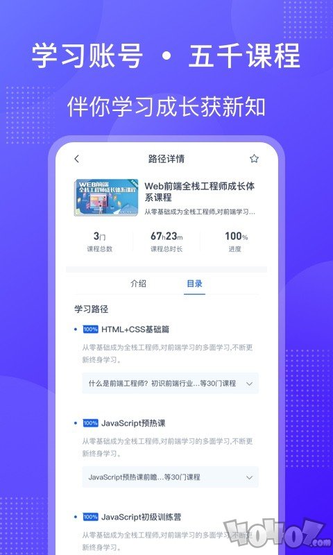 51CTO学堂课程教学平台