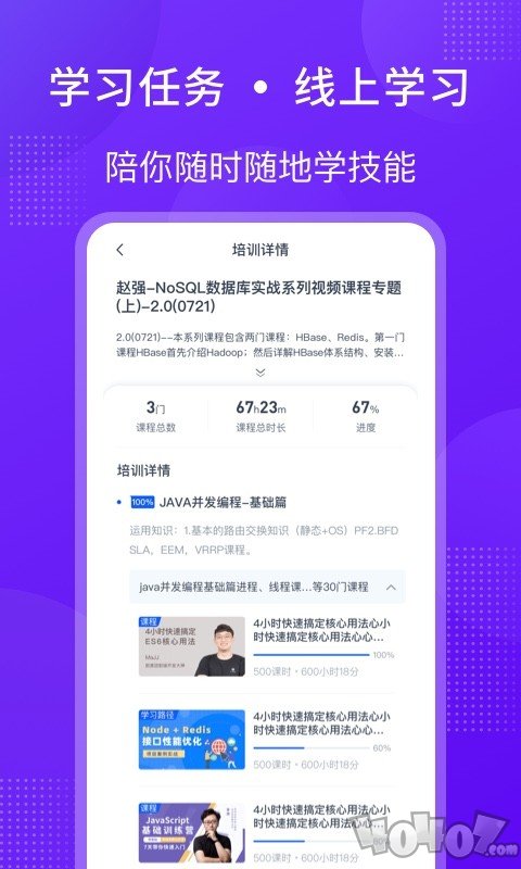 51CTO学堂课程教学平台