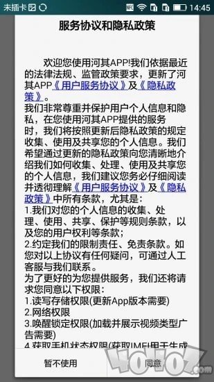 河其