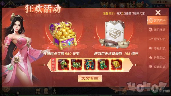屠龙纪元