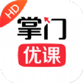掌门优课HD