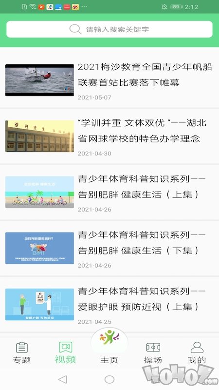 青少年体育