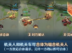 王者荣耀机关演武怎么变身 机关演武变身技巧分享