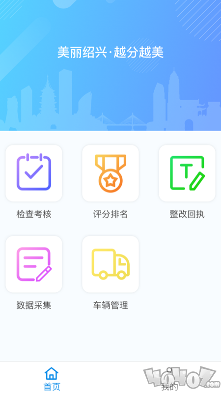 越分越美