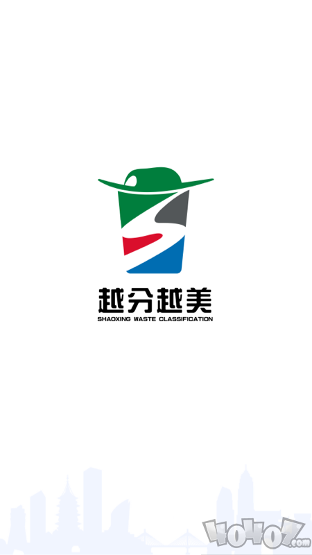 越分越美