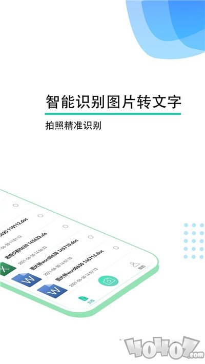 超速扫描王