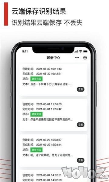 文字识别提取