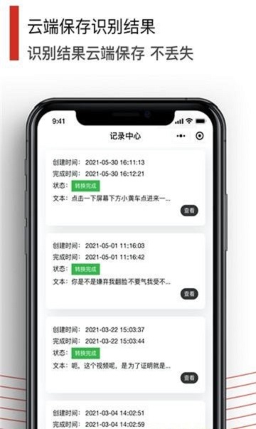 文字识别提取截图