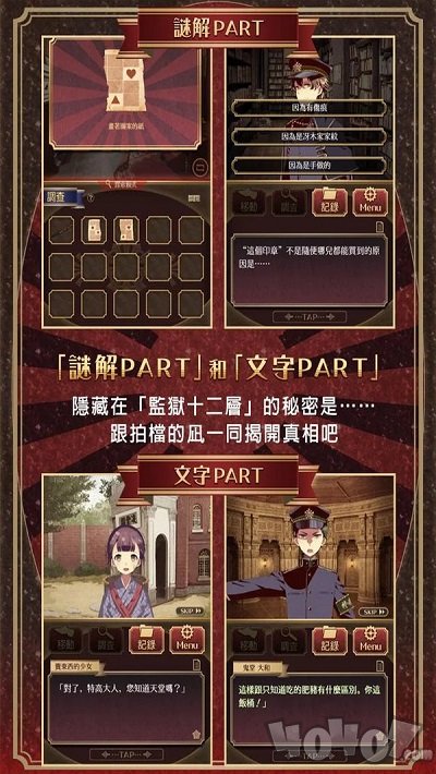 逃脱游戏监狱少年