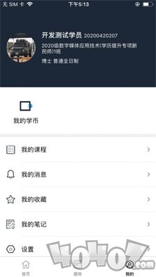 新民师网校