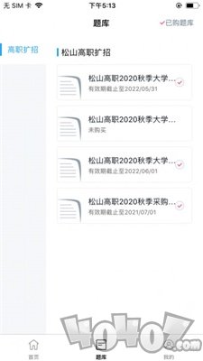 新民师网校
