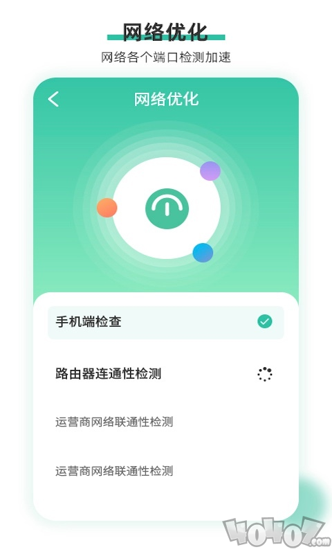 万能安全wifi