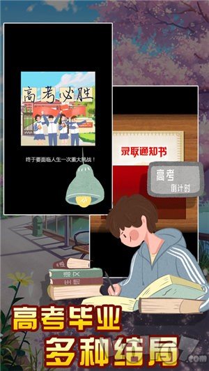 中国式家长模拟器2021