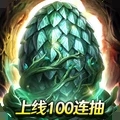 异界修真山海经