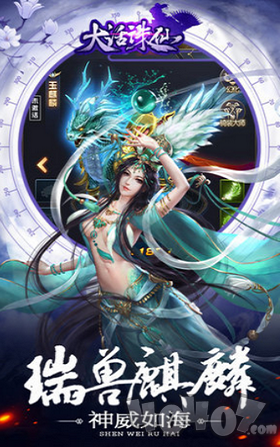 大话诛仙剑仙