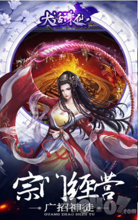 大话诛仙剑仙