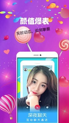 陌单身截图