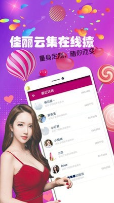 陌单身截图
