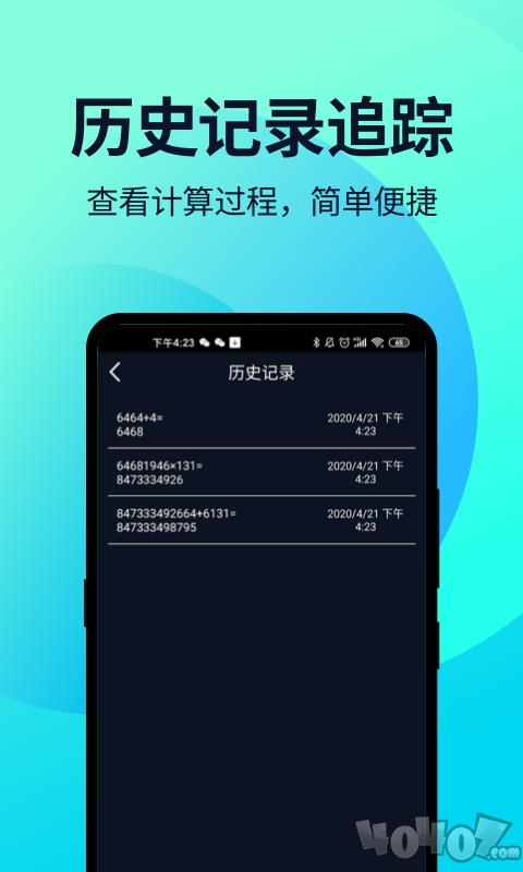 语音人工计算器