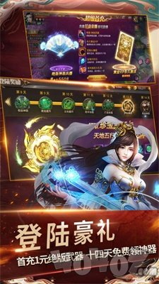 诛魔道仙
