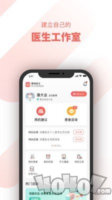 惠每医生