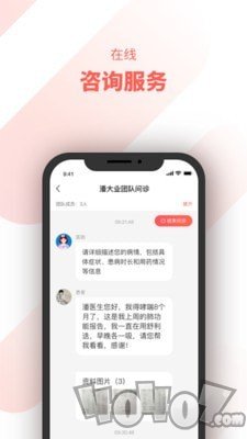 惠每医生