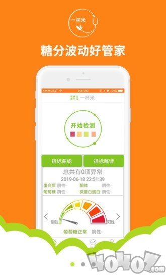 一杯米