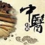 中医妇科