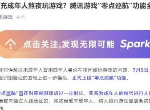 王者荣耀零点巡航怎么解除 零点巡航开始时间介绍