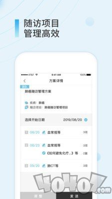 易问医医生端