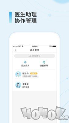 易问医医生端