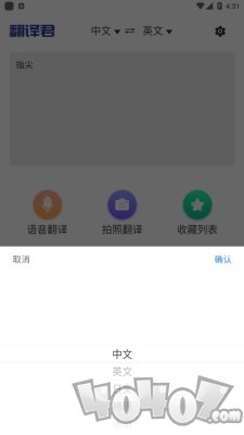指尖翻译君