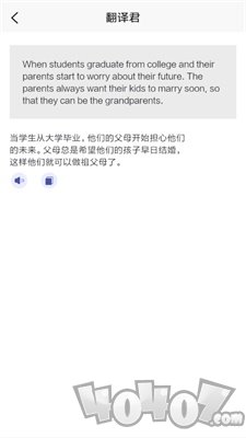指尖翻译君