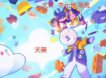 王者荣耀6周年庆国民记忆皮肤是谁 6周年庆国民记忆皮肤一览