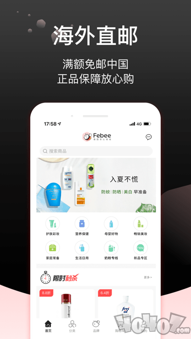 Febee商城