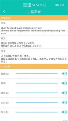 快查拼音截图